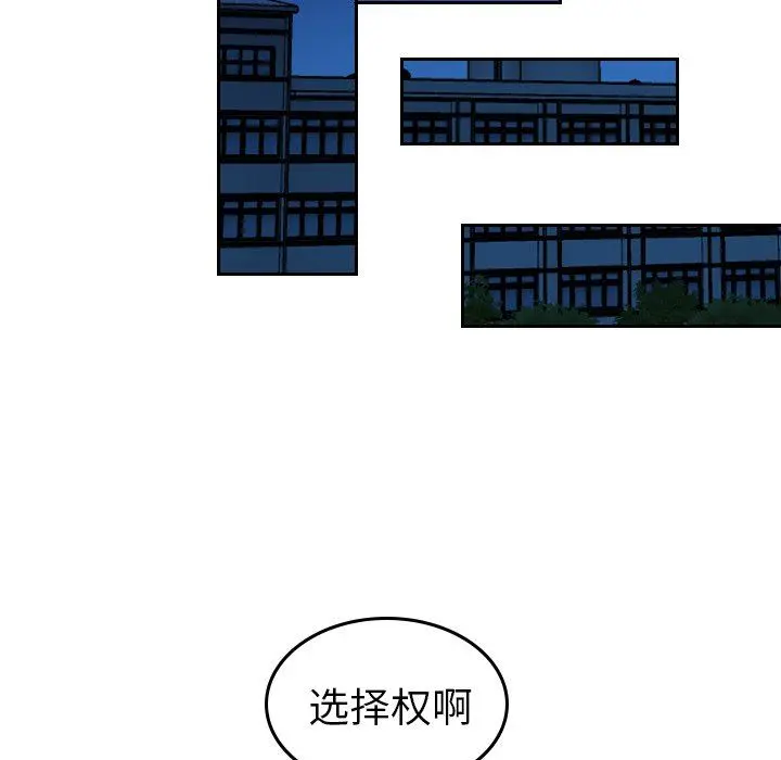 沉默的书香社 Up沉默的书香社：第73话