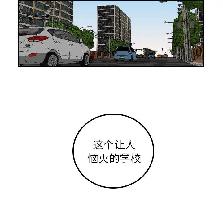 沉默的书香社 沉默的书香社：第82话