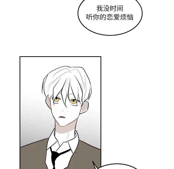 沉默的书香社 沉默的书香社:第48话