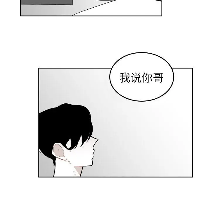 沉默的书香社 沉默的书香社：第64话