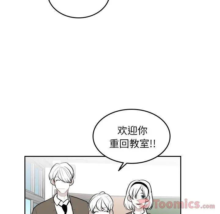 沉默的书香社 沉默的书香社:第42话