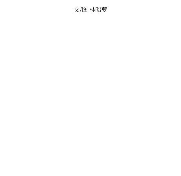 沉默的书香社 沉默的书香社：第67话