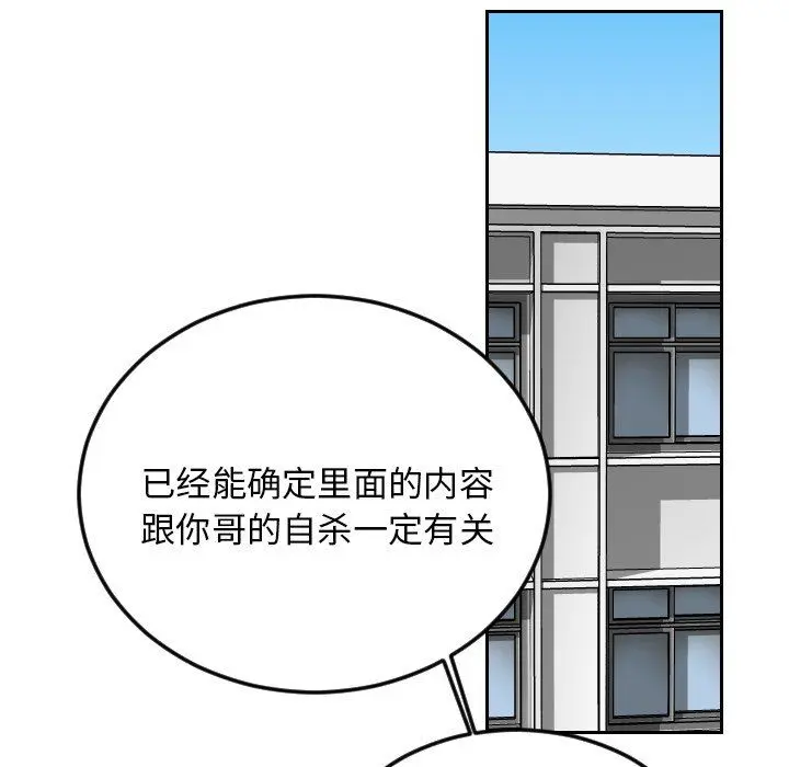 沉默的书香社 沉默的书香社：第64话