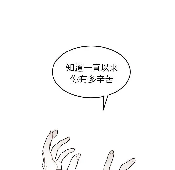 沉默的书香社 沉默的书香社：第74话