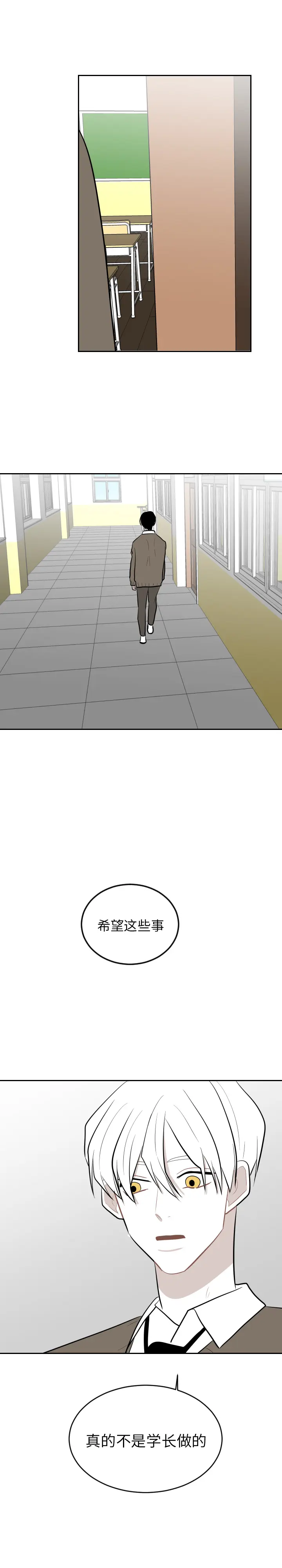 沉默的书香社 沉默的书香社：27