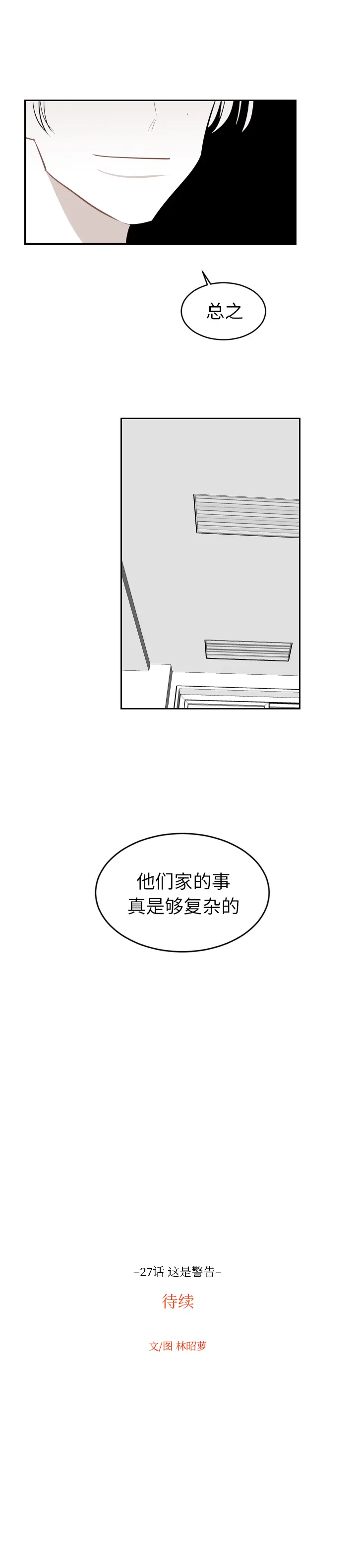 沉默的书香社 沉默的书香社：27