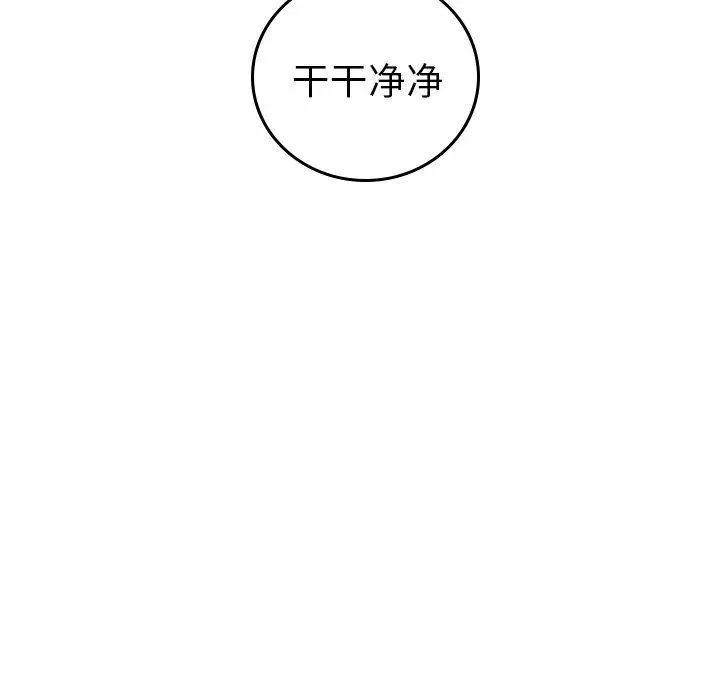 沉默的书香社 沉默的书香社：第66话