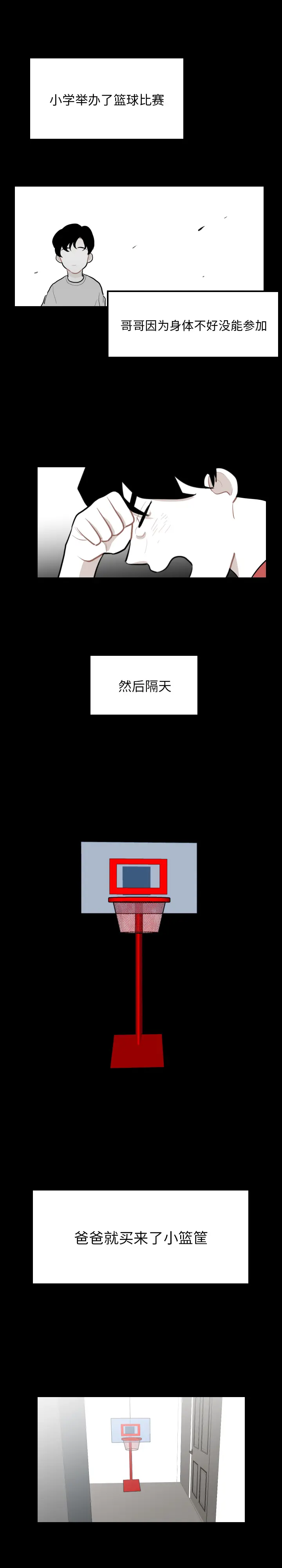 沉默的书香社 沉默的书香社：32