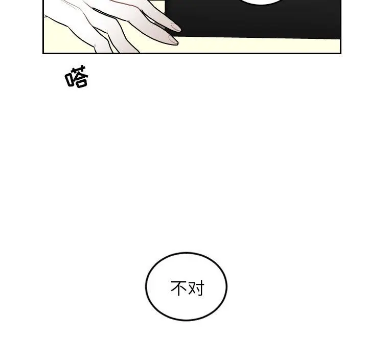 沉默的书香社 沉默的书香社：第70话
