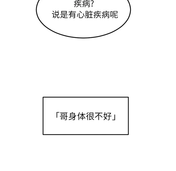 沉默的书香社 沉默的书香社：16