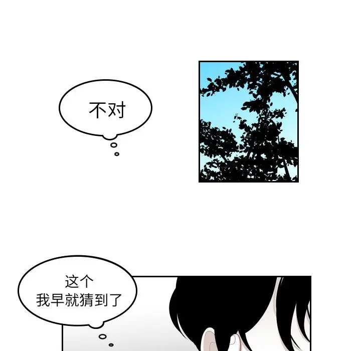 沉默的书香社 沉默的书香社:第39话