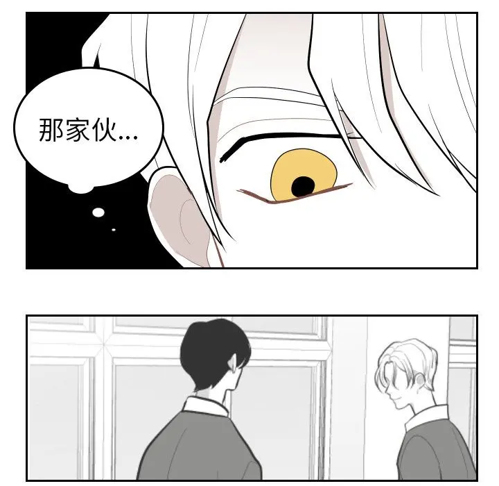 沉默的书香社 沉默的书香社:第52话