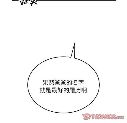 沉默的书香社 沉默的书香社:第57话