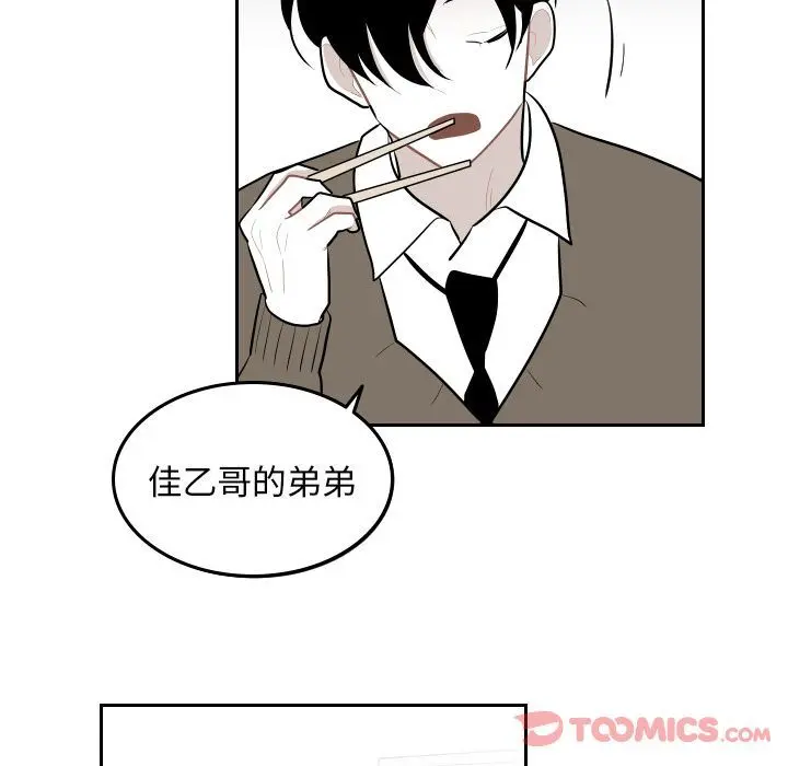 沉默的书香社 沉默的书香社:第44话