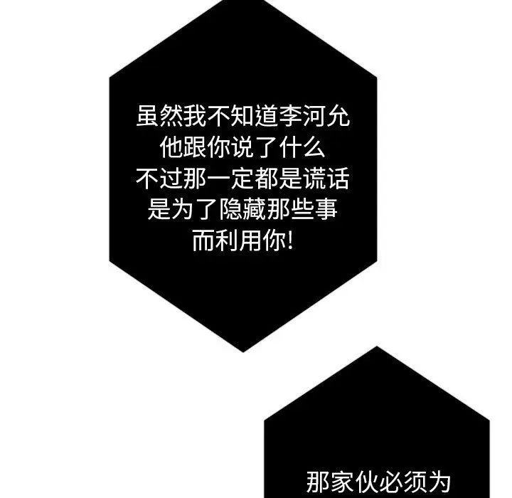 沉默的书香社 沉默的书香社：第82话