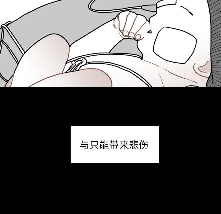 沉默的书香社 沉默的书香社：第77话