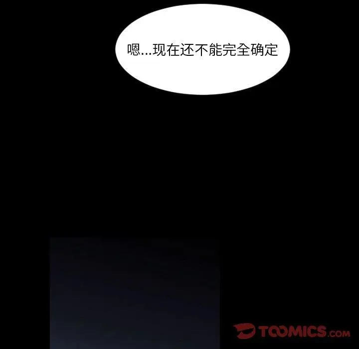 沉默的书香社 沉默的书香社：第63话
