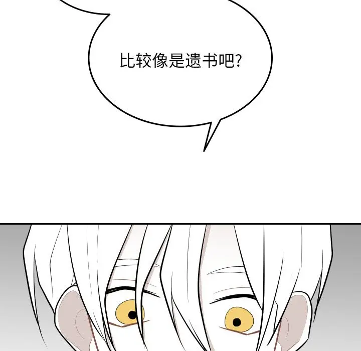 沉默的书香社 沉默的书香社:第52话