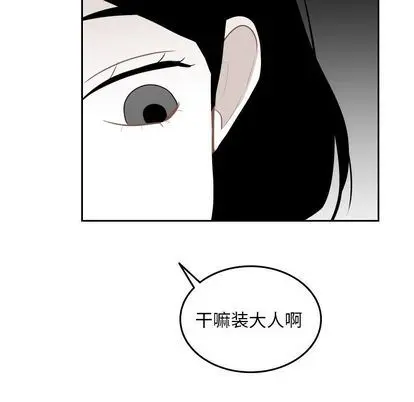 沉默的书香社 沉默的书香社:第57话