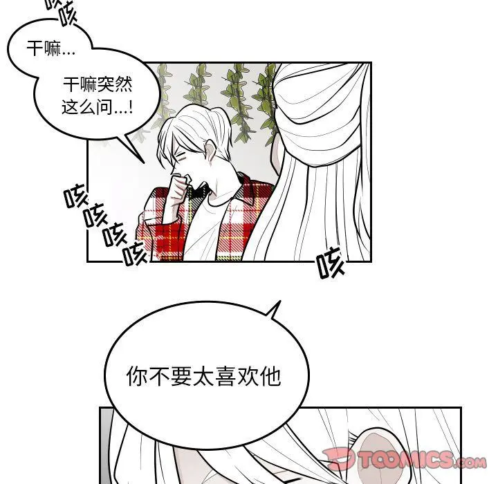 沉默的书香社 沉默的书香社:第56话
