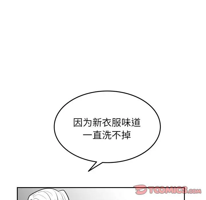 沉默的书香社 沉默的书香社:第56话