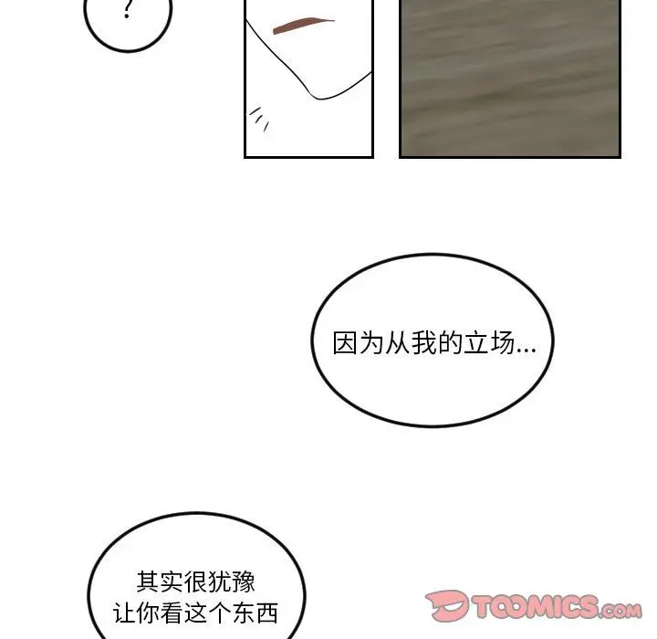 沉默的书香社 沉默的书香社：第76话