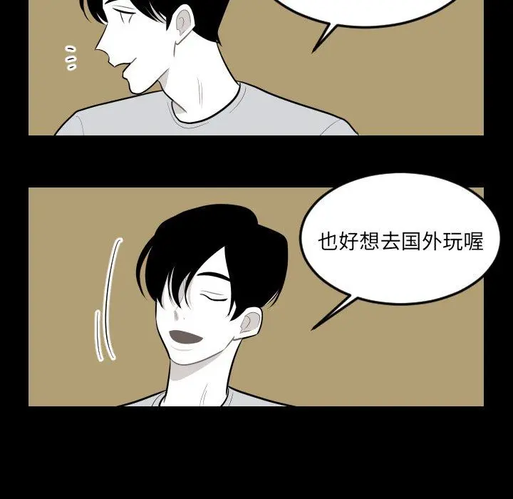 沉默的书香社 沉默的书香社：第78话