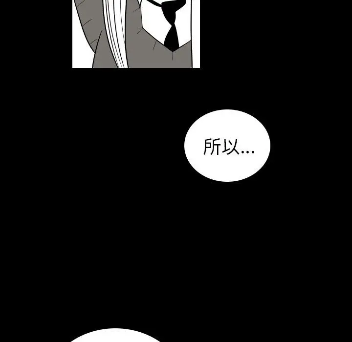 沉默的书香社 沉默的书香社：第81话