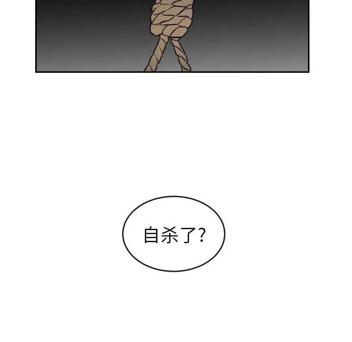 沉默的书香社 沉默的书香社：第70话