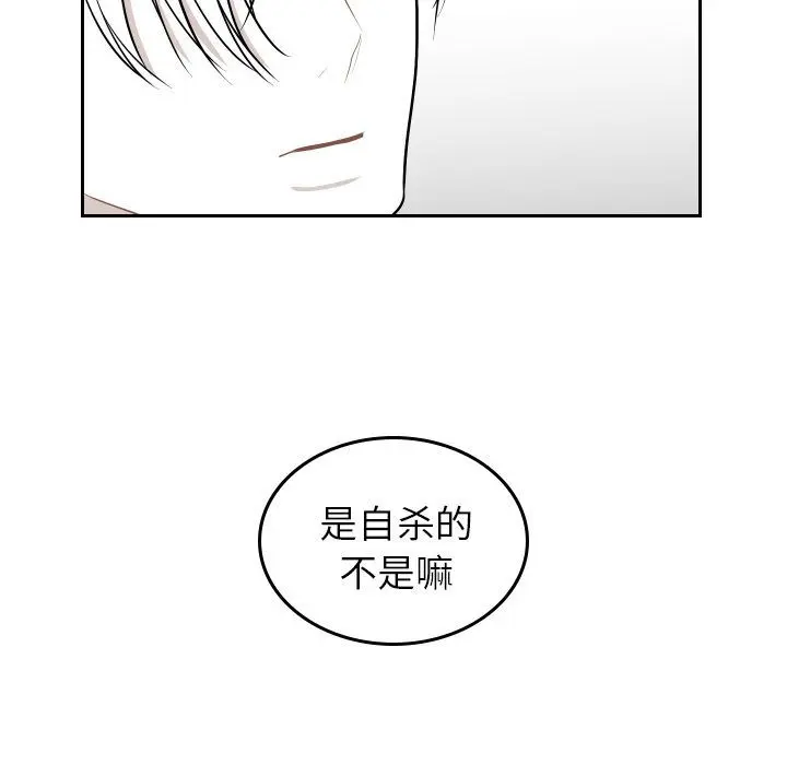 沉默的书香社 沉默的书香社:第45话