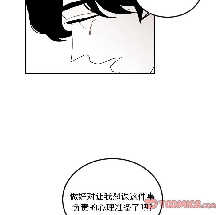 沉默的书香社 沉默的书香社：第76话