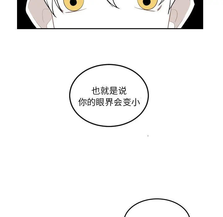 沉默的书香社 Up沉默的书香社：第73话