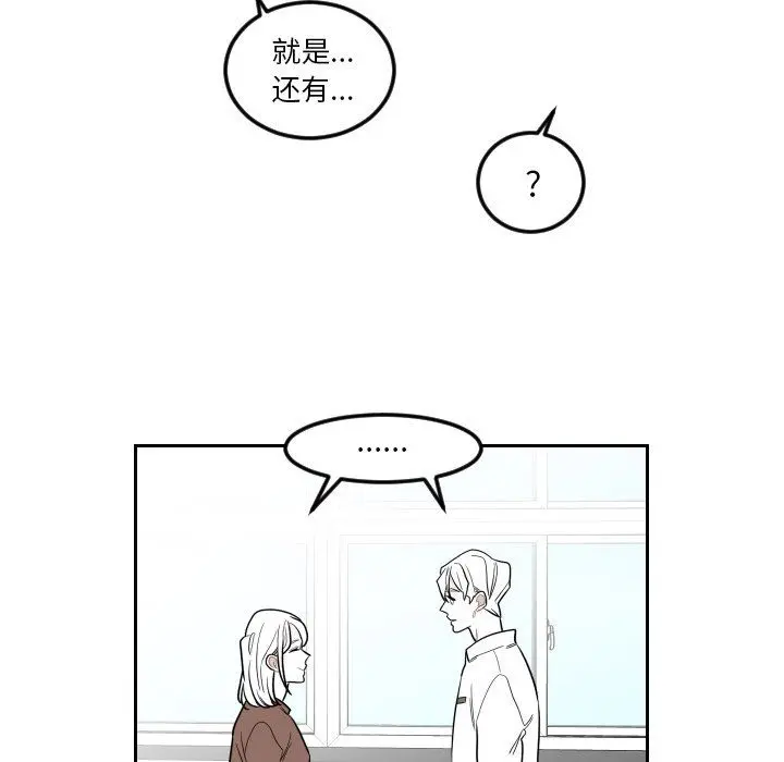 沉默的书香社 沉默的书香社：第76话