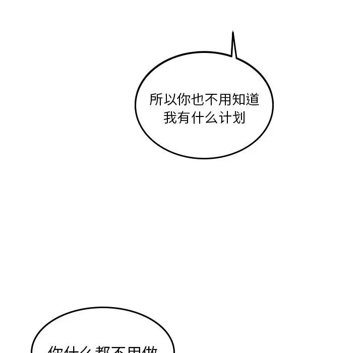 沉默的书香社 沉默的书香社:第44话