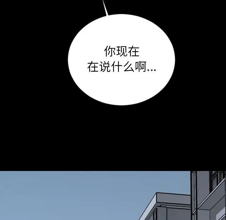 沉默的书香社 沉默的书香社：第81话