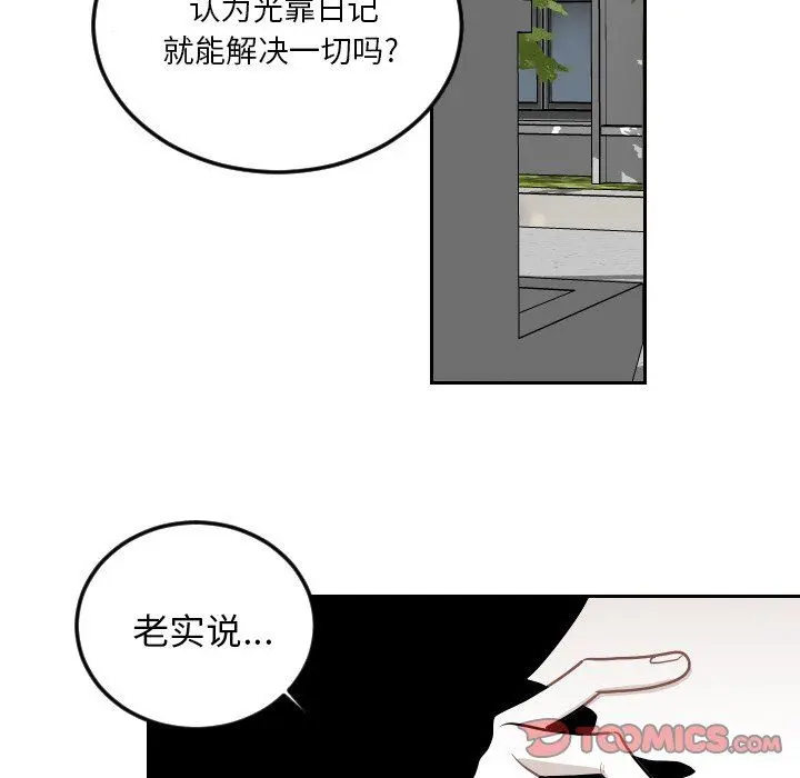 沉默的书香社 沉默的书香社：第62话