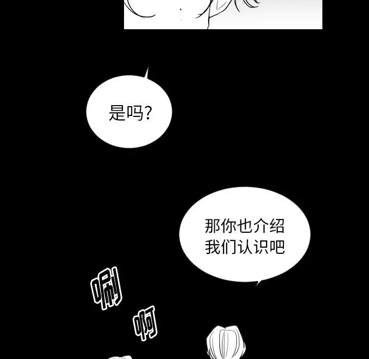 沉默的书香社 沉默的书香社：第75话
