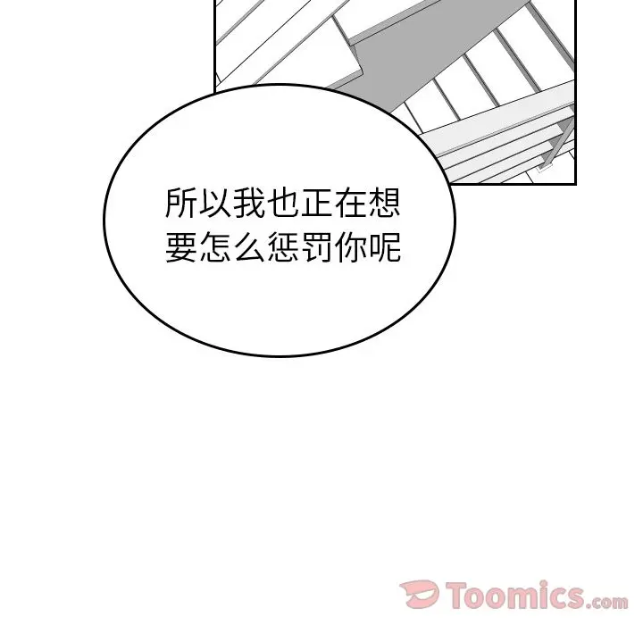 沉默的书香社 沉默的书香社:第43话