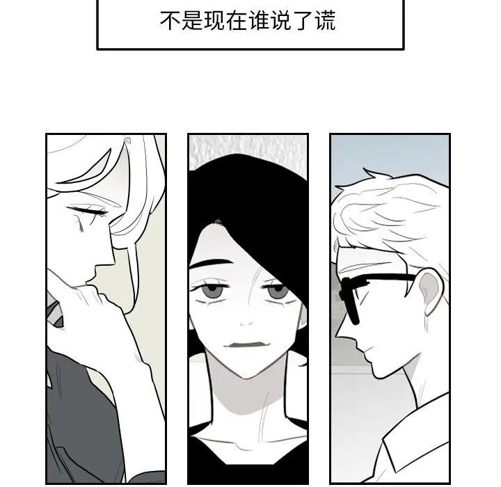 沉默的书香社 沉默的书香社：第71话