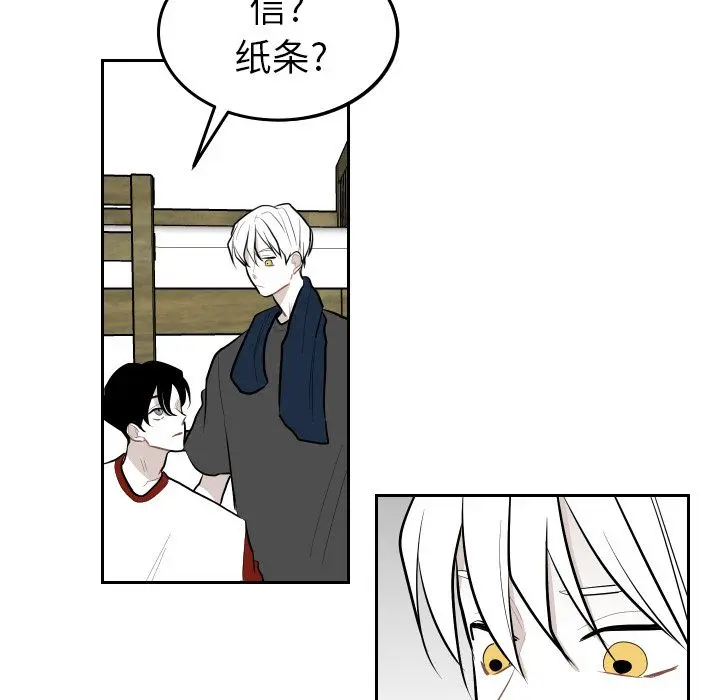 沉默的书香社 沉默的书香社:第52话