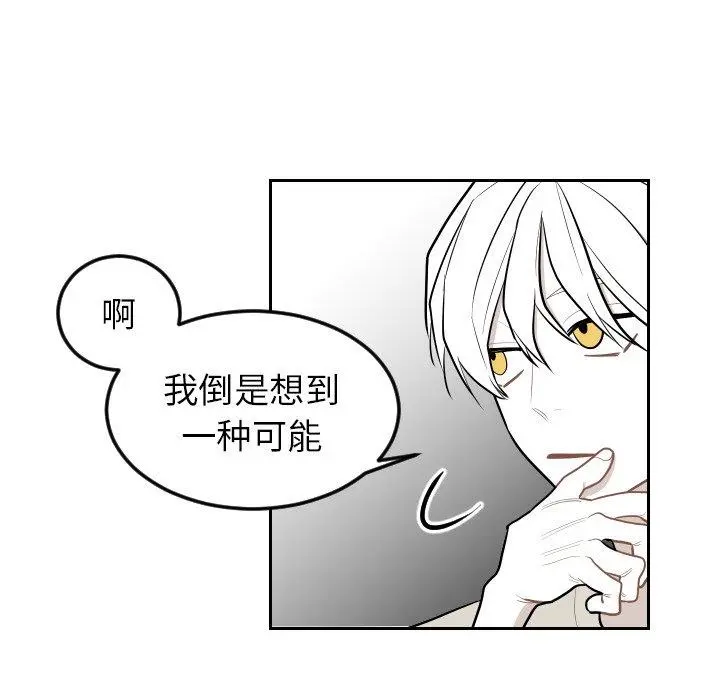 沉默的书香社 沉默的书香社：第63话