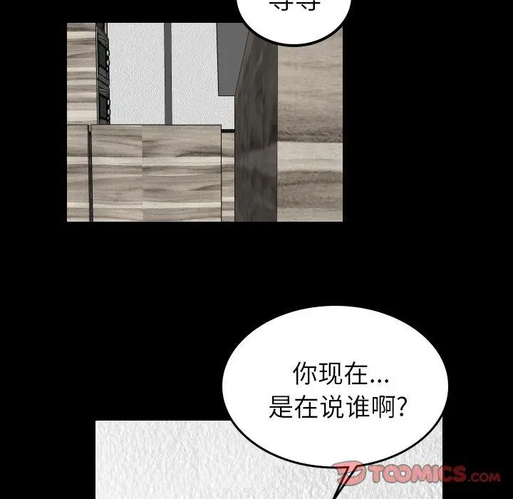 沉默的书香社 沉默的书香社：第68话
