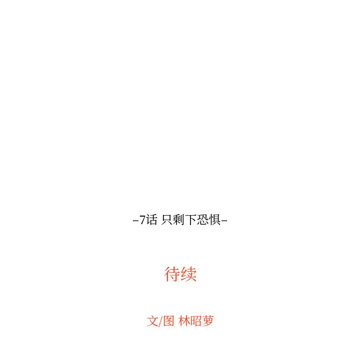 沉默的书香社 沉默的书香社：7