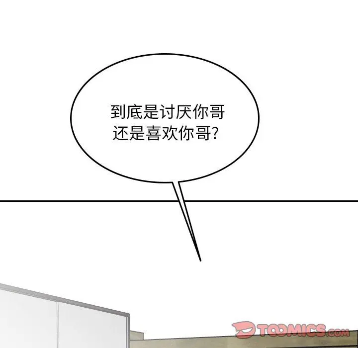 沉默的书香社 沉默的书香社：第62话
