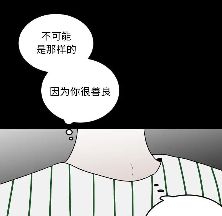 沉默的书香社 沉默的书香社：第78话