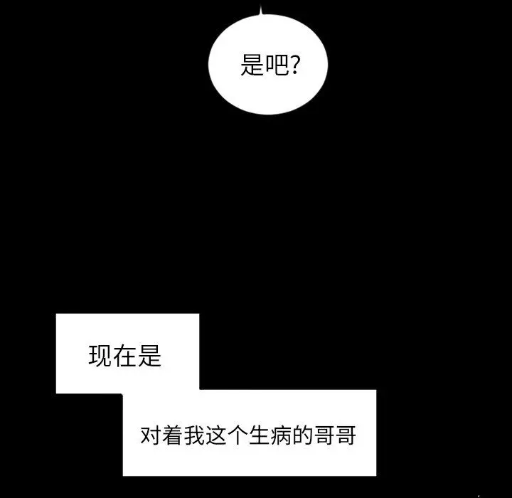 沉默的书香社 沉默的书香社：第78话