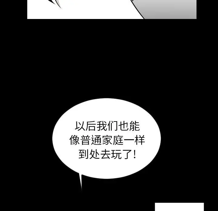 沉默的书香社 沉默的书香社：第78话