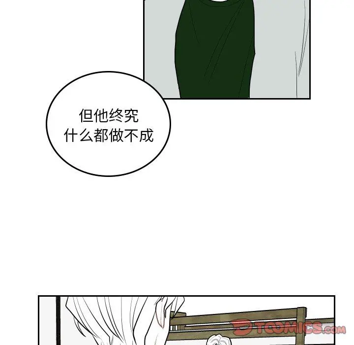 沉默的书香社 沉默的书香社：第72话