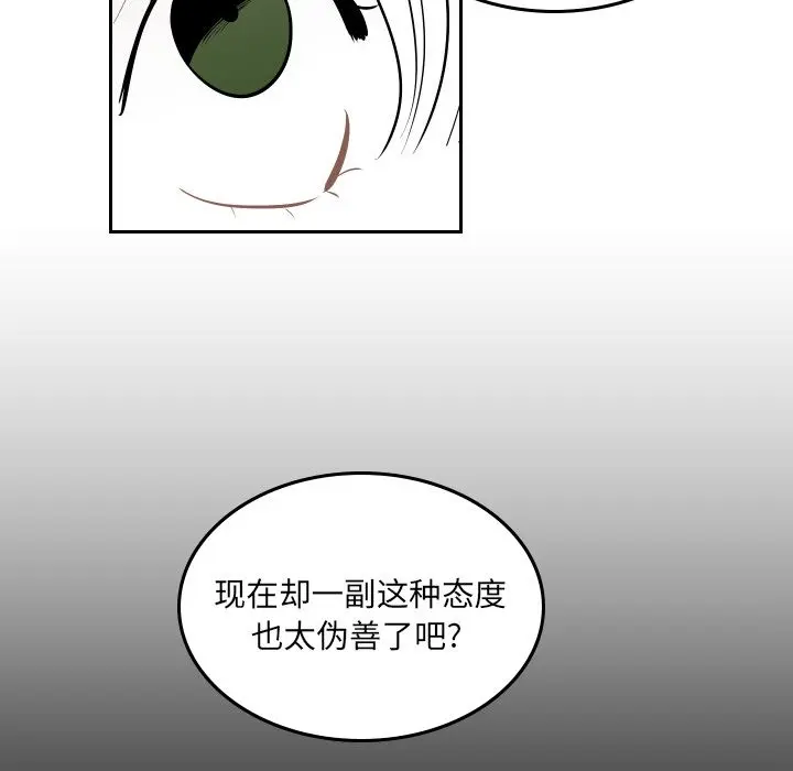沉默的书香社 沉默的书香社:第54话