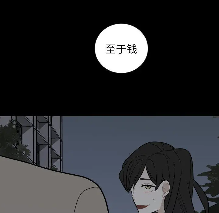 沉默的书香社 沉默的书香社：第80话
